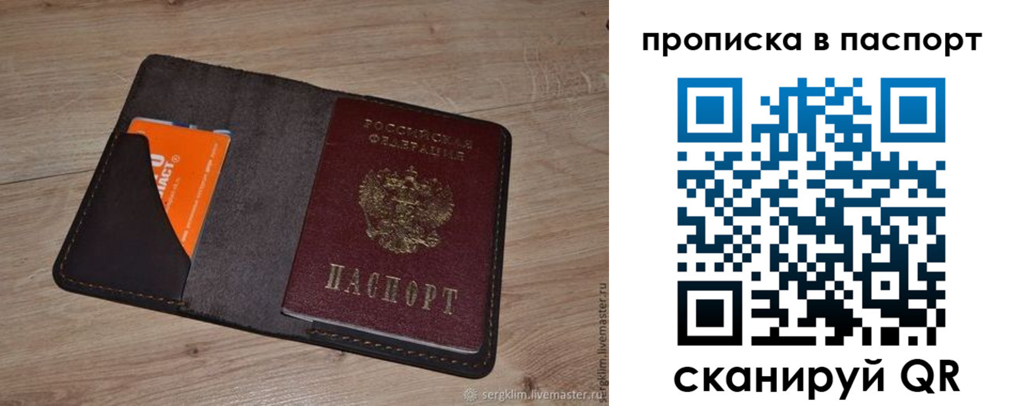 временная регистрация законно в Новошахтинске