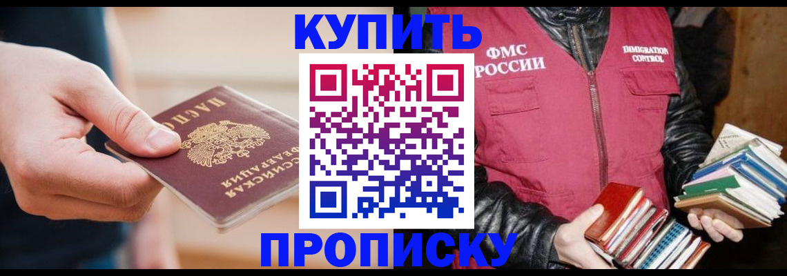 прописка для кредита в Новошахтинске