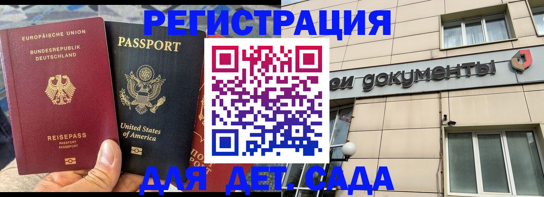 временная регистрация в квартире в Новошахтинске