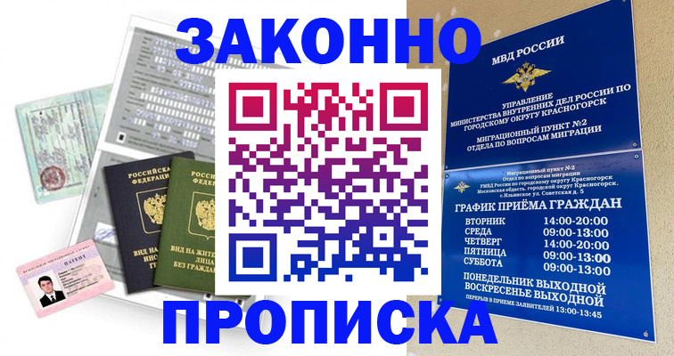 найти адрес прописки в Новошахтинске