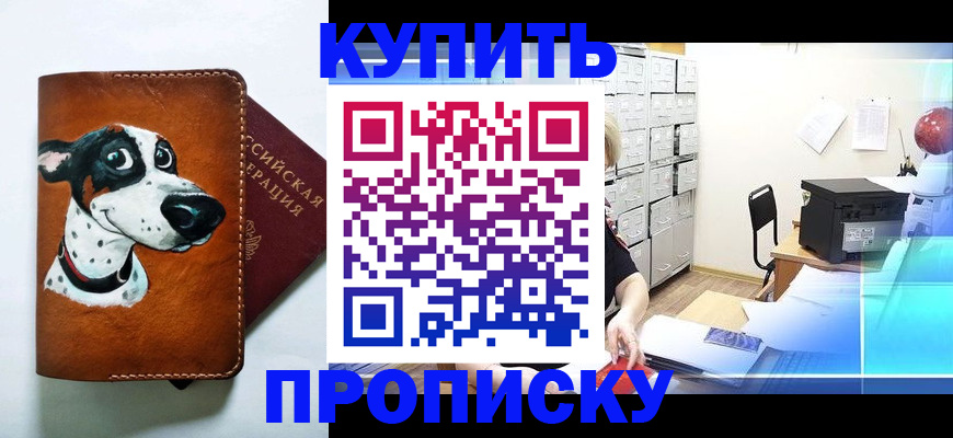 регистрация для дет. сада в Новошахтинске